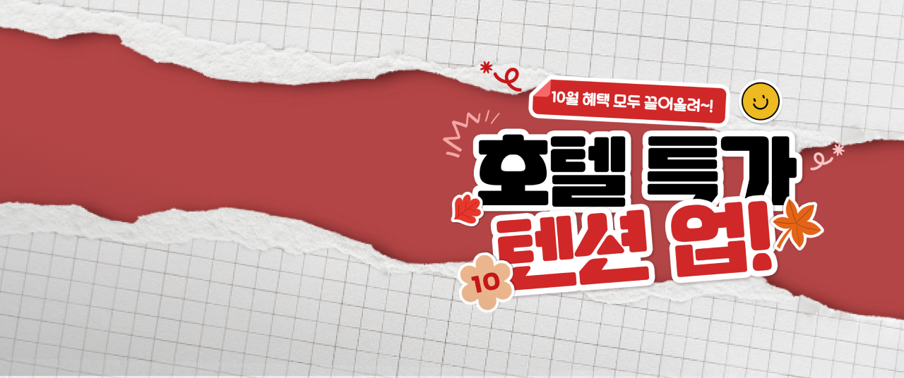 프로모션