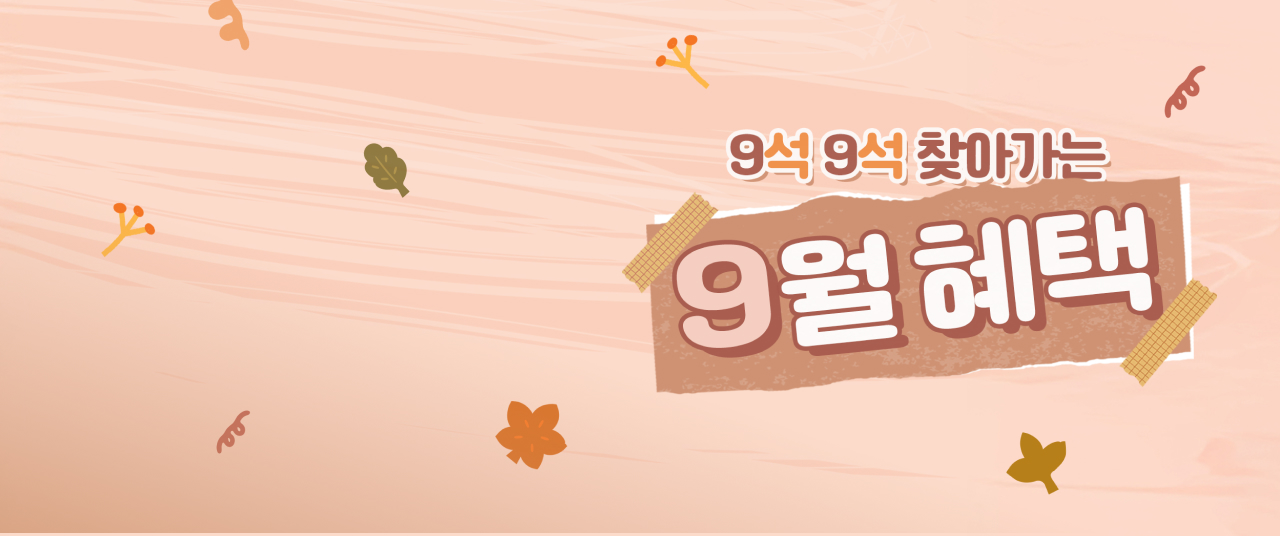 프로모션